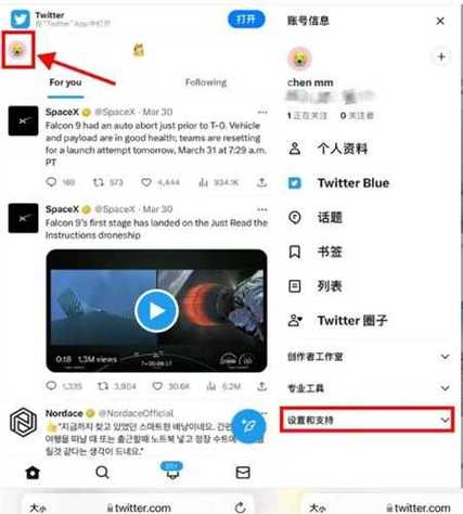 twitter安卓版最新
