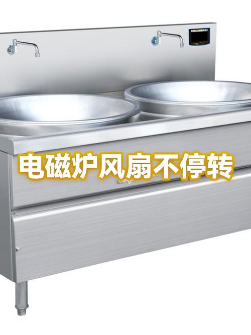 电磁炉风扇转不加热原因