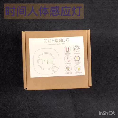 人体感应灯延时多久时间