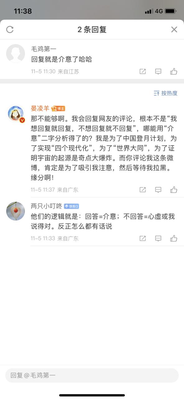 拉黑后还能回复评论吗