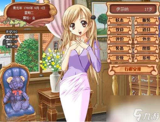 美少女成长计划攻略王嫁