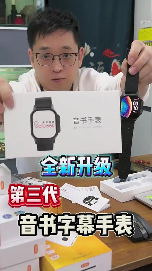 音书手表