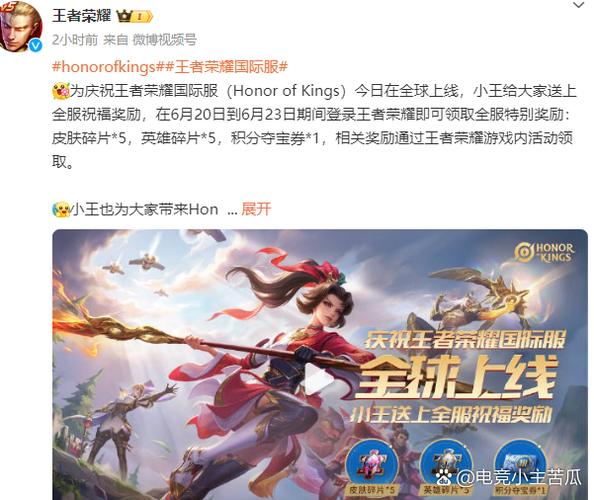 王者荣耀全服版本下载官方