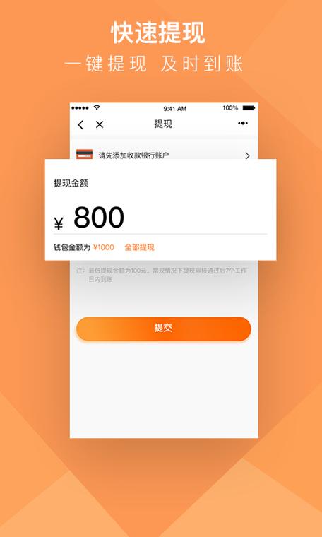 货拉拉提现提不了怎么办