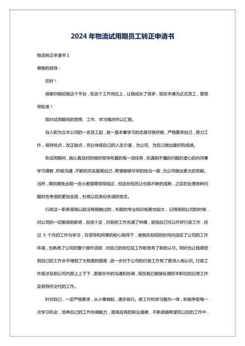 京东快递员转正难吗
