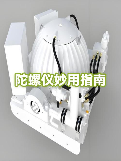 陀螺仪的用途