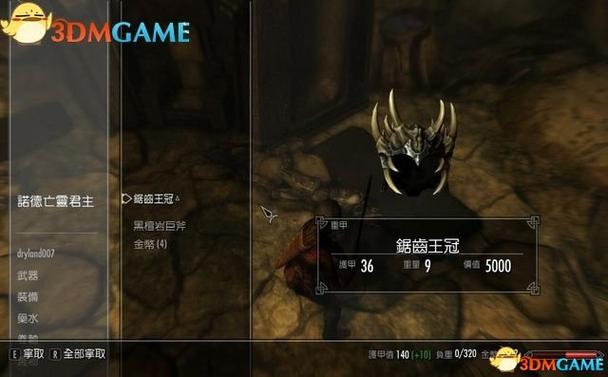 上古卷轴天际无限文件