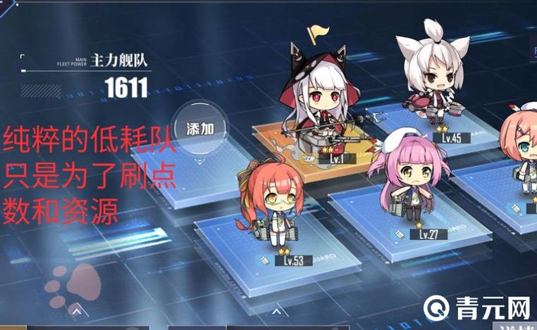 碧蓝航线后期推图主流阵容