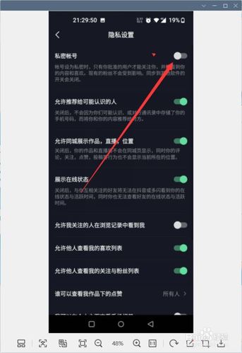 说说评论怎么不让别人看到
