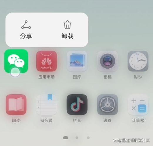 荣耀一键整理桌面图标截图