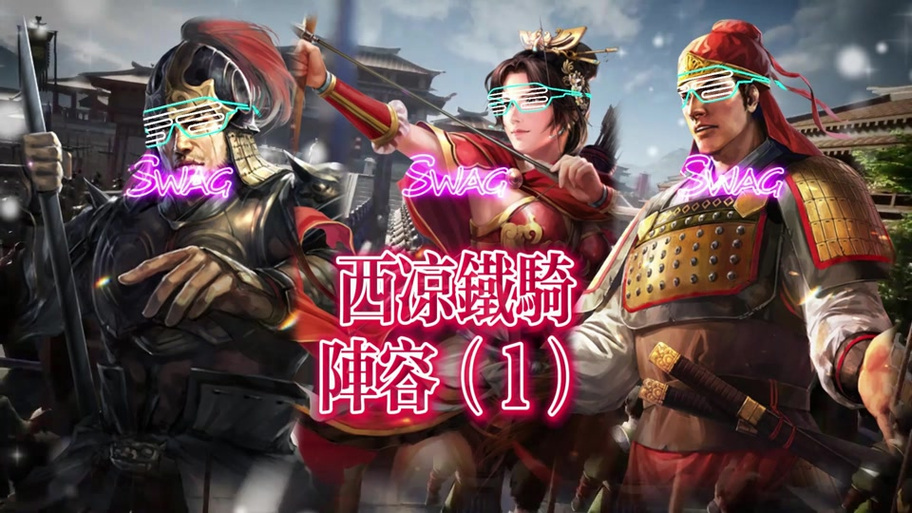 三国志战略版马腾平民搭配