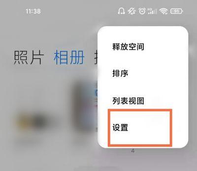 小米新版相册马赛克不见了