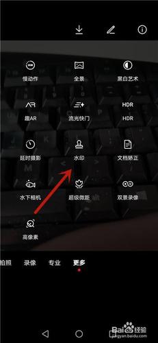 华为荣耀拍照水印怎么设置