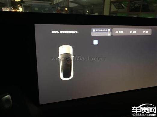 小鹏P7汽车app远程控制