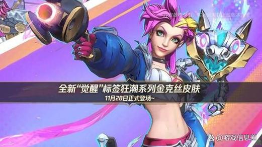 英雄联盟怎么解锁皮肤颜色
