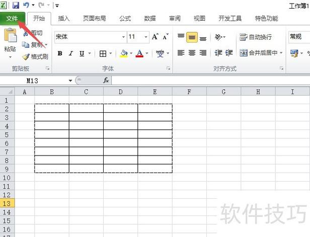 excel打印预览调整步骤