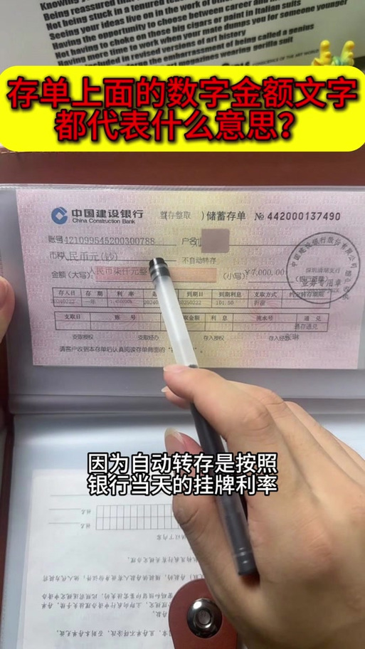 纸质存单能通过手机银行查询吗缩略图