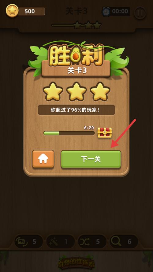 奇怪的连连看入口安装