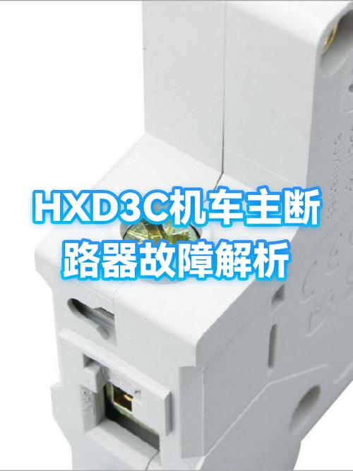 断路器跳闸原因