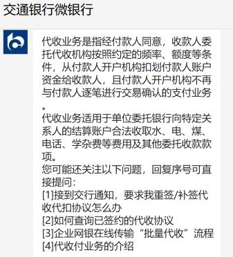 签约跨行扣款没事吧