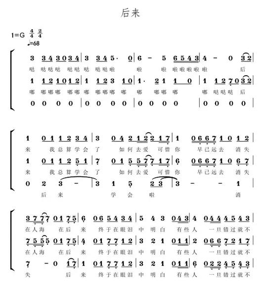 后来歌曲下载