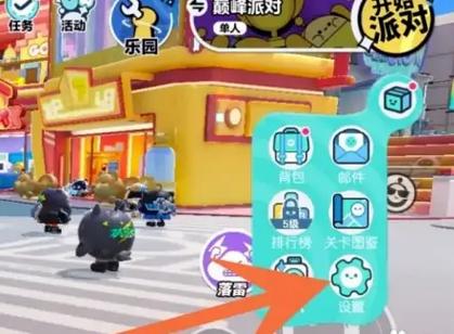 蛋仔如何修改实名认证信息