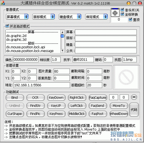 大漠插件官网截图