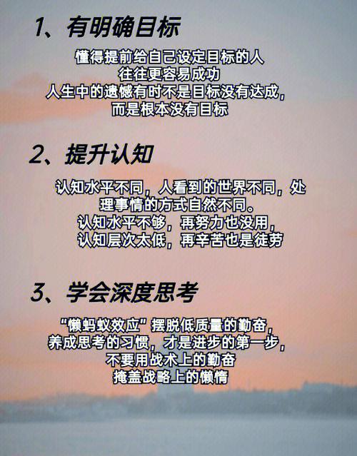 怎么样让你的人生开挂