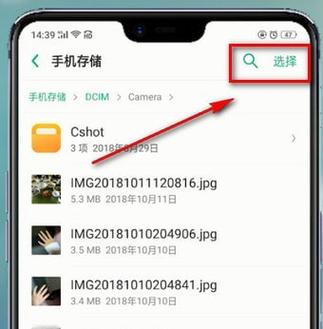 OPPO手机视频重命名方法