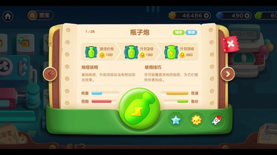 保卫萝卜3游戏特色玩法