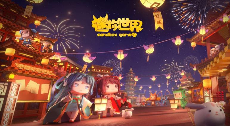 迷你世界中式宫灯