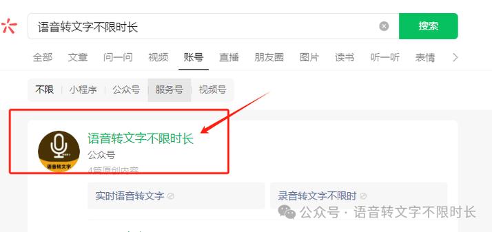语音识别不准确怎么办