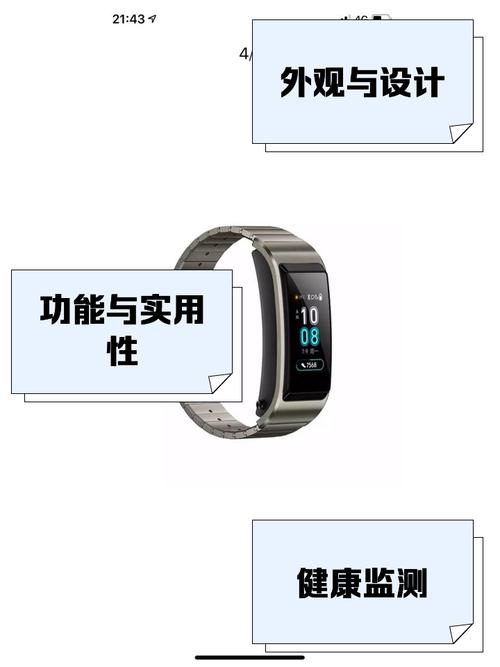 华为b5手环接收不到信息
