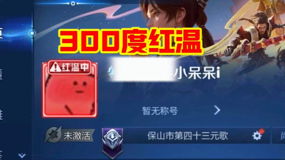 王者框有的红的厉害有的红的轻