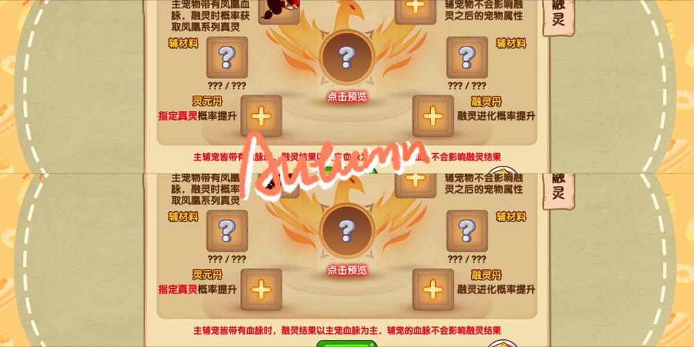 造梦西游OL攻击修改
