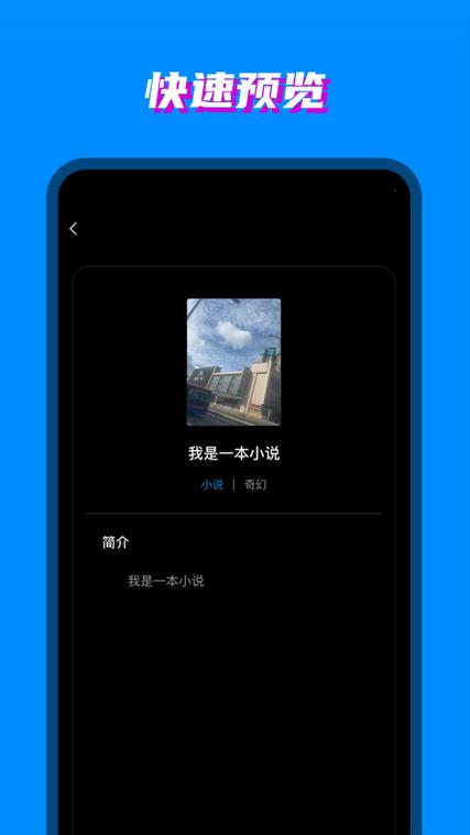 八零电子书网站缩略图