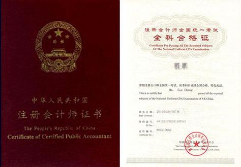 Certified Public Accountant