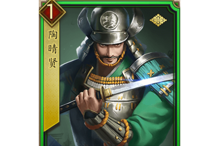 陶晴贤