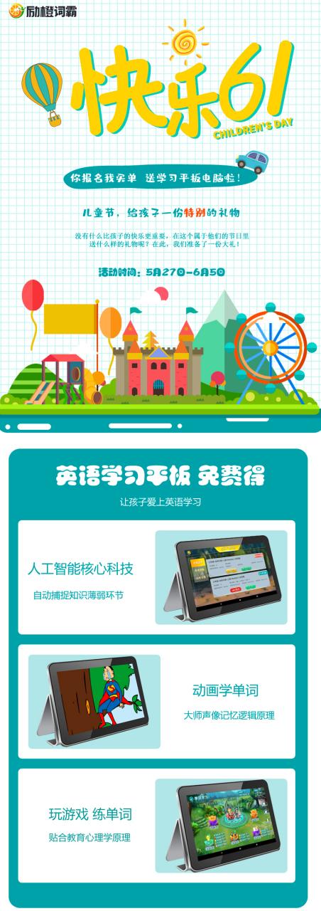 记忆王人工智能英语app下载游戏截图