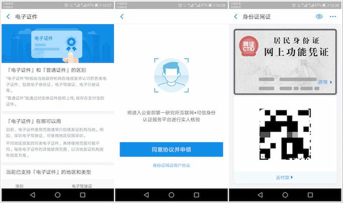 csgo实名认证用网上的身份证可以吗