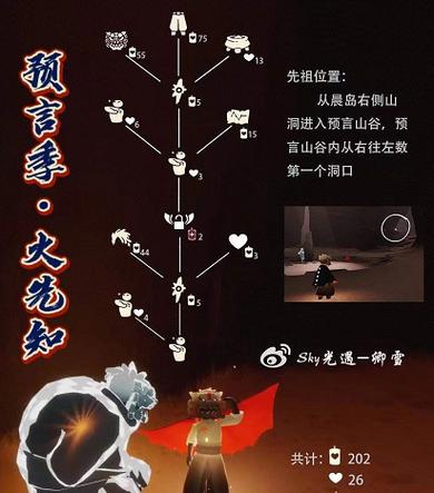 光遇武士裤先祖在哪