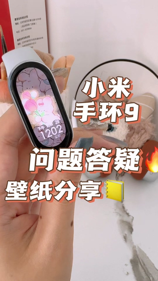小米手环设置天气功能注意事项截图
