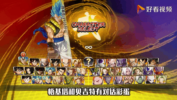 龙珠斗士Z龙珠怎么触发缩略图