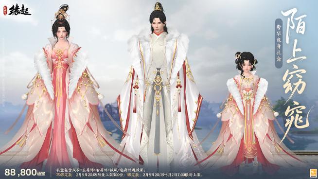 剑网3兑换码活动详情缩略图