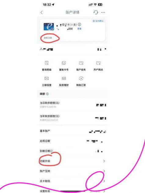 银行app用户锁定怎么办