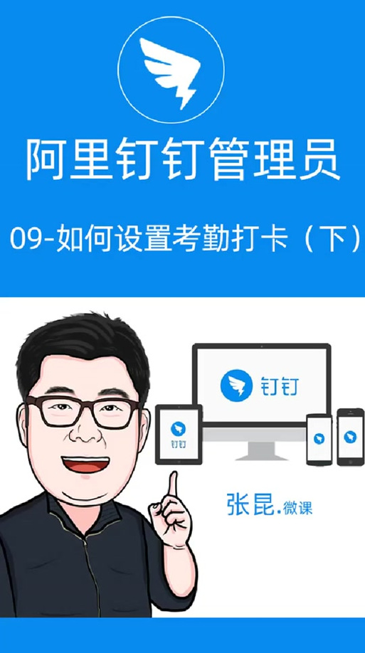 钉钉如何删除已上传的人脸
