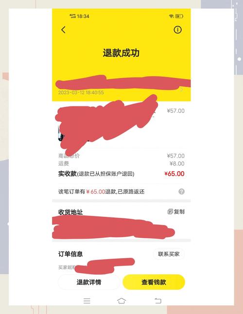 闲鱼退货几天内发出缩略图
