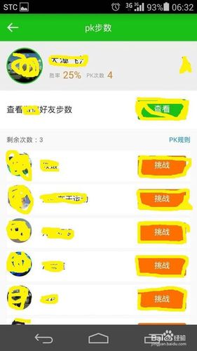 跑步有红包是哪个软件