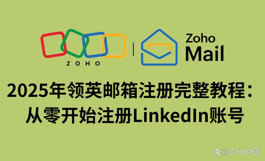 领英怎么注册