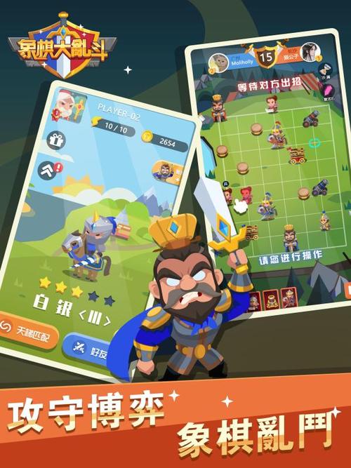 象棋大乱斗下载